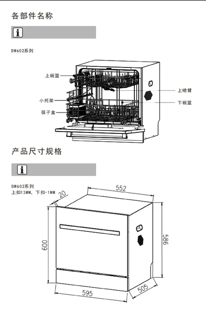 malio 玛尼欧DW602E